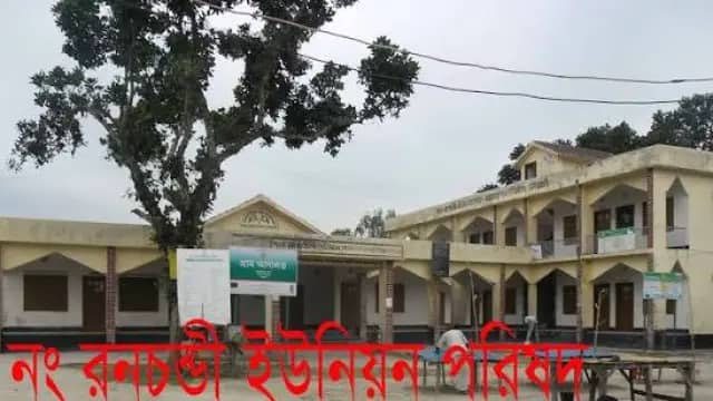 Ranachandi Union