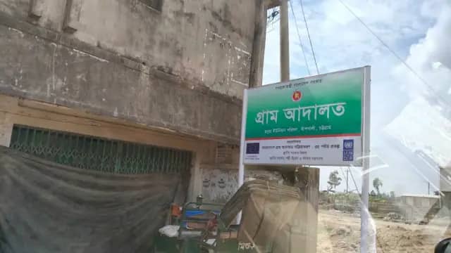 ছনুয়া ইউনিয়ন