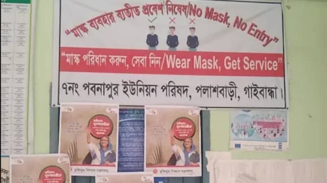 Pobnapur Union
