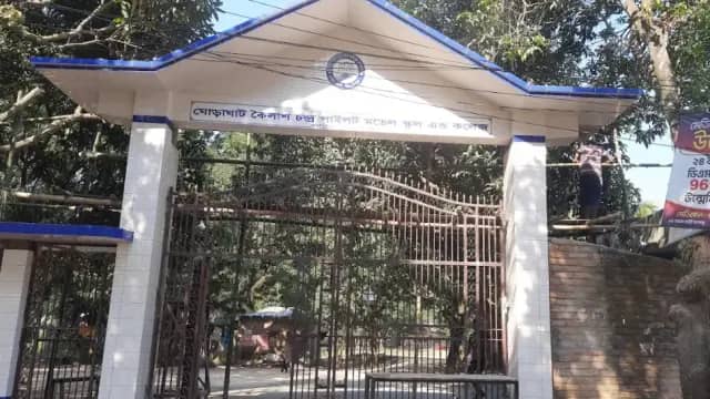 Ghoraghat K C Pilot School And College