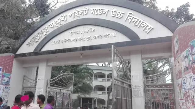 Sadullapur Multilateral Pilot Model High School