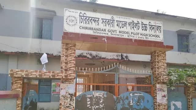 চিরিরবন্দর পাইলট সরকারি মডেল উচ্চ বিদ্যালয়