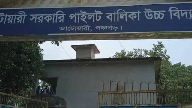 Atwari Govt. Pilot Girls High School