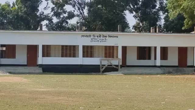 সোনাহাট দি-মূখী উচ্চ বিদ্যালয়