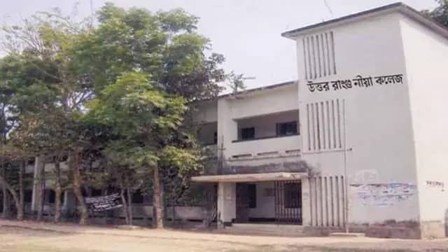 উত্তর রাঙ্গুনিয়া ডিগ্রি কলেজ