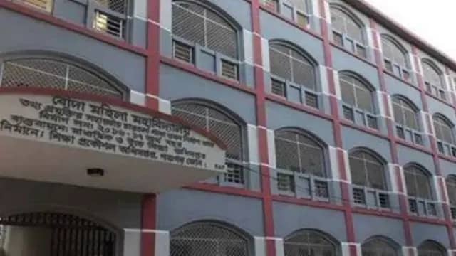 বোদা মহিলা মহাবিদ্যালয়