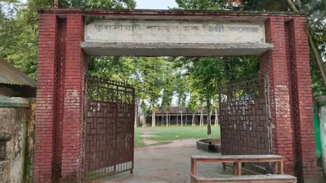 তুলসীঘাট শামছুল হক ডিগ্রি কলেজ