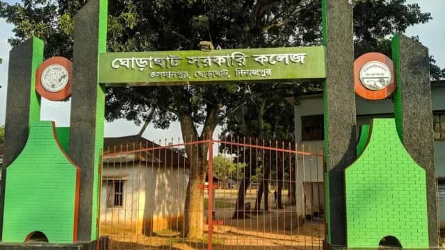 ঘোড়াঘাট সরকারি কলেজ