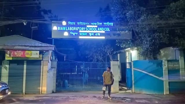 BIAM Model School and College