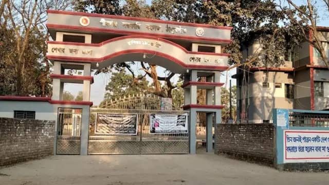 পীরগঞ্জ সরকারি কলেজ