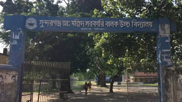 Sundarganj Abdul Mojid Govt Boys High School