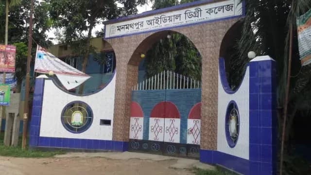 আফতাবগঞ্জ ডিগ্রি মহাবিদ্যালয়