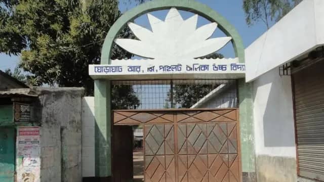 Ghoraghat Rc Pilot Girls High School