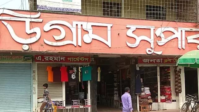 Kurigram Super Marker