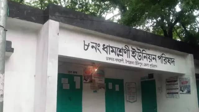 Dhamsreni Union