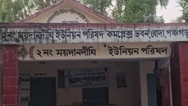 Moidandighi Union