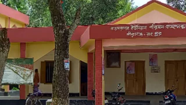 বড়দরগাহ ইউনিয়ন