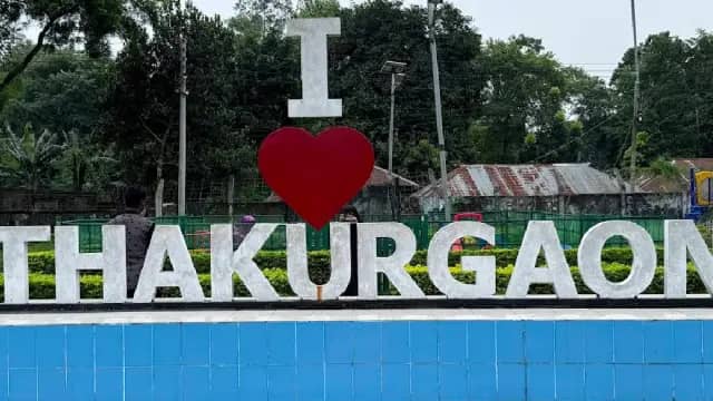 ডিসি পর্যটন পার্ক