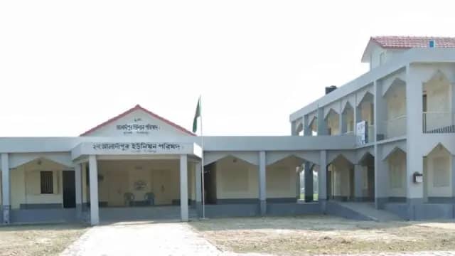 আলাদীপুর ইউনিয়ন