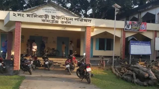 মালিবাড়ী ইউনিয়ন