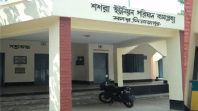 শশরা ইউনিয়ন