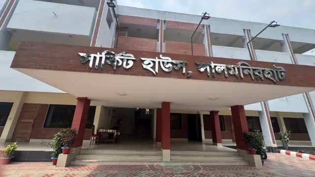 সার্কিট হাউস
