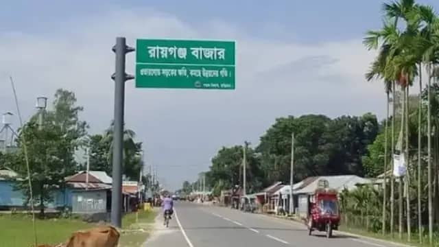 রায়গঞ্জ ইউনিয়ন