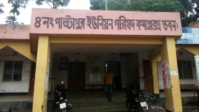 পাল্টাপুর ইউনিয়ন