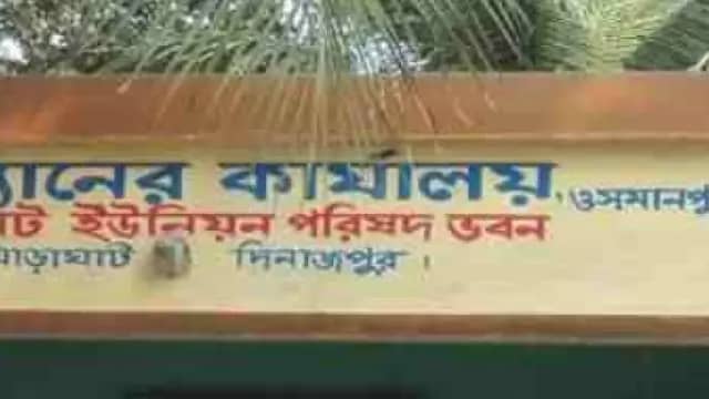 ঘোড়াঘাট ইউনিয়ন
